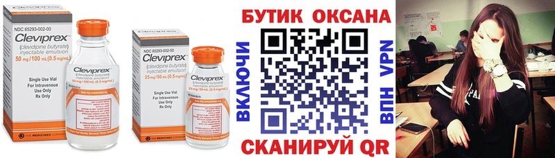 кракен   Бавлы  БУТИРАТ 99% 