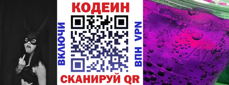 Кодеиновый сироп Lean напиток Lean (лин)  Бавлы 