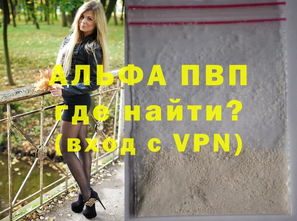 стафф Армянск