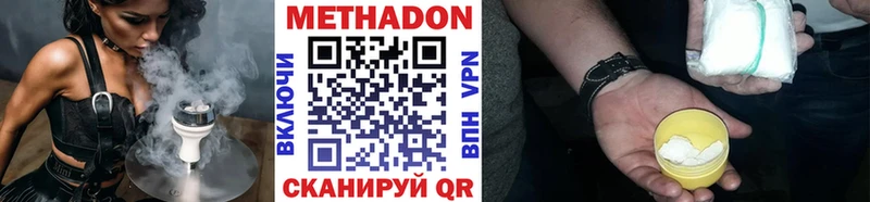 Метадон белоснежный как найти наркотики Бавлы