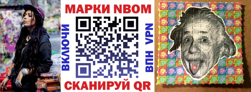 Марки N-bome 1,5мг где продают Бавлы