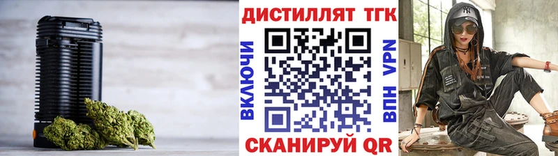 дарнет шоп Бавлы Дистиллят ТГК вейп с тгк